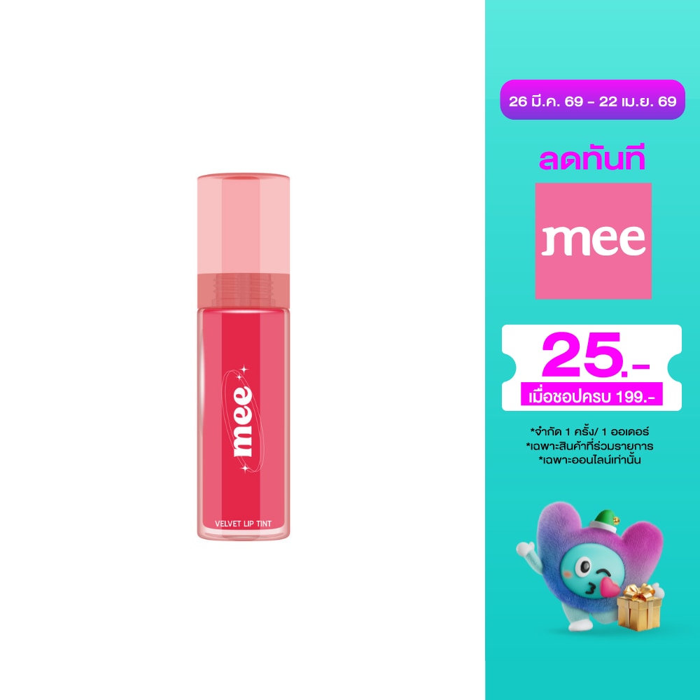 Mee Velvet Lip Tint 2.5g. 939 Blossom