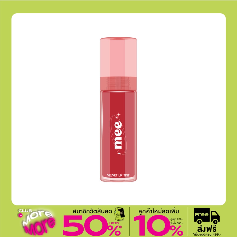 Mee Velvet Lip Tint 2.5g. 932 My Girl