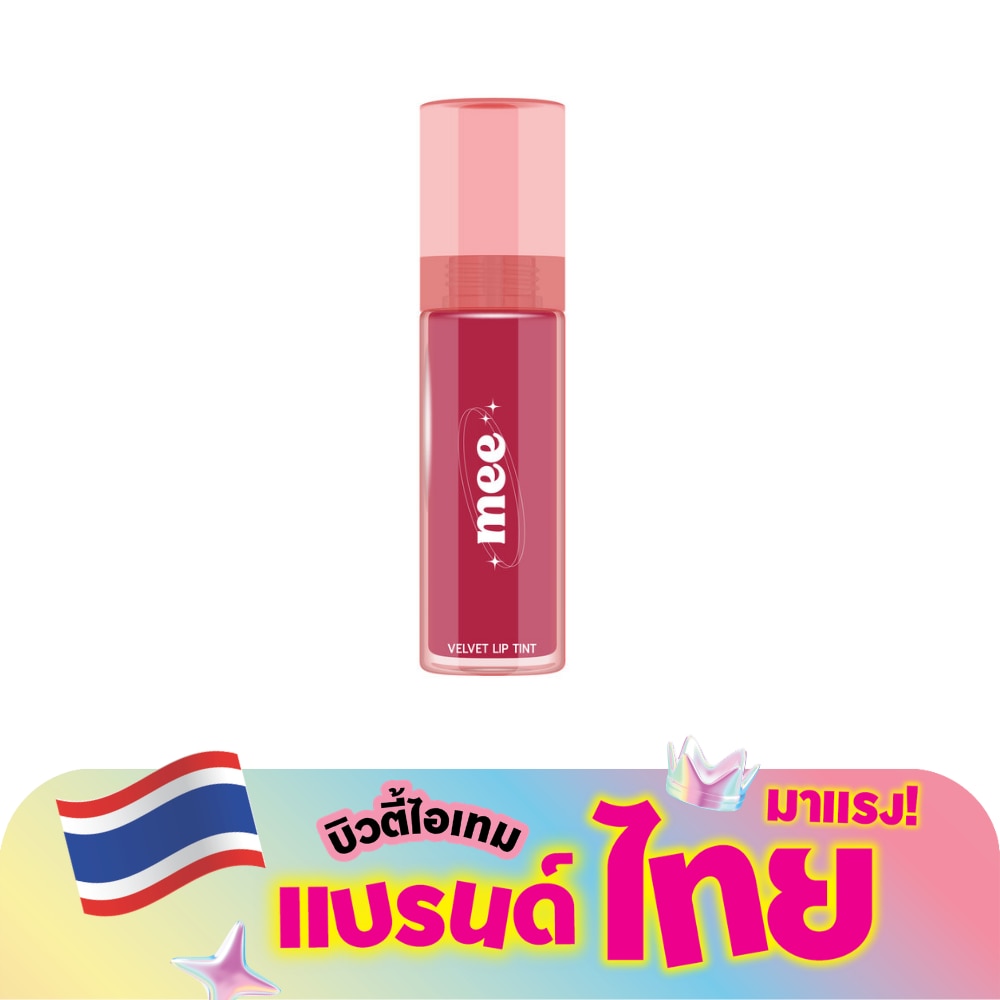 มี เวลเวท ลิป ทินท์ 2.5ก. 937 ฟอลลิ่ง อิน เลิฟ