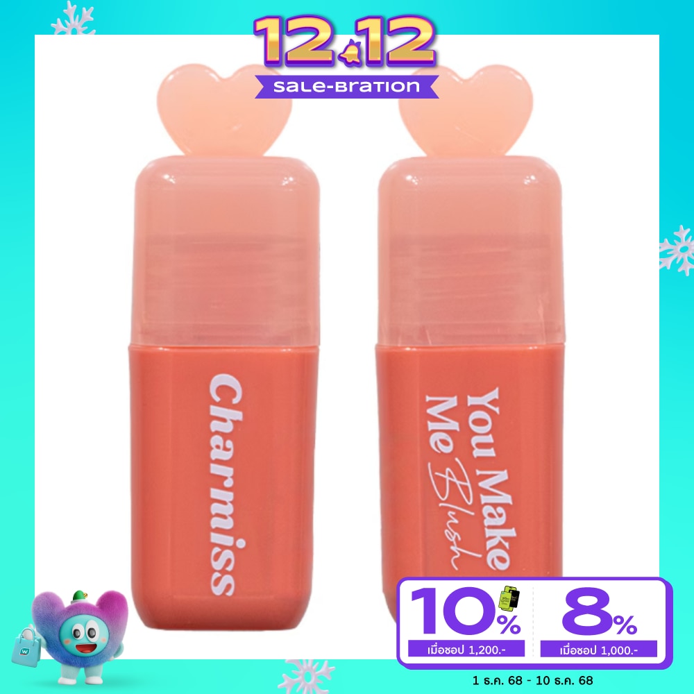 ชาร์มิส ยู เมค มี บสัช ลิควิต บลัช ออน 3.5ก. 01 เฟิร์ส เดท