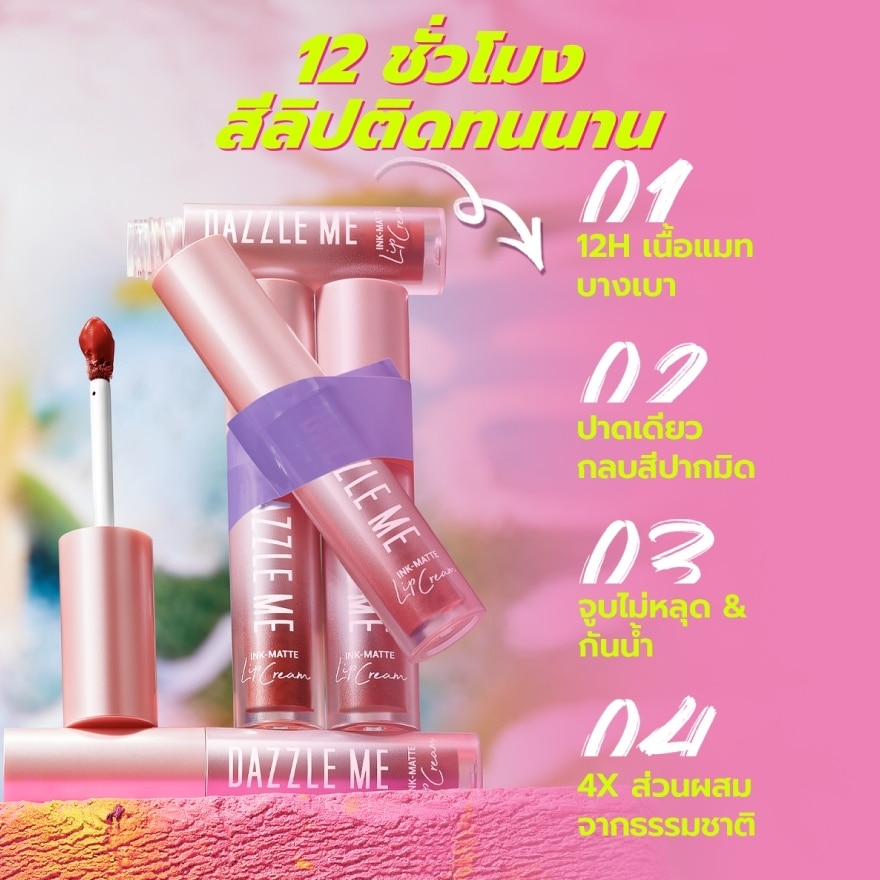 แดซเซิล มี อิ้งค์ แมท ลิป ครีม 2.5ก. R08 จอย-อิ้งค์