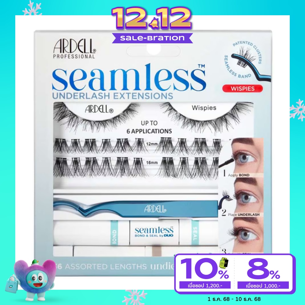 Ardell อาเดล ซีมเลส อันเดอร์แลช เอ็กซ์เทนชั่น วิสปี้ส์ คิด 36ชิ้น
