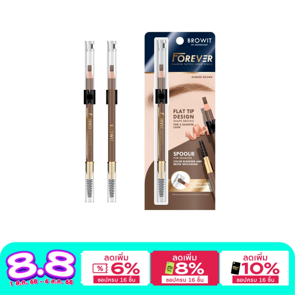 บราวอิท Browit Forever Brow Pencil Umber