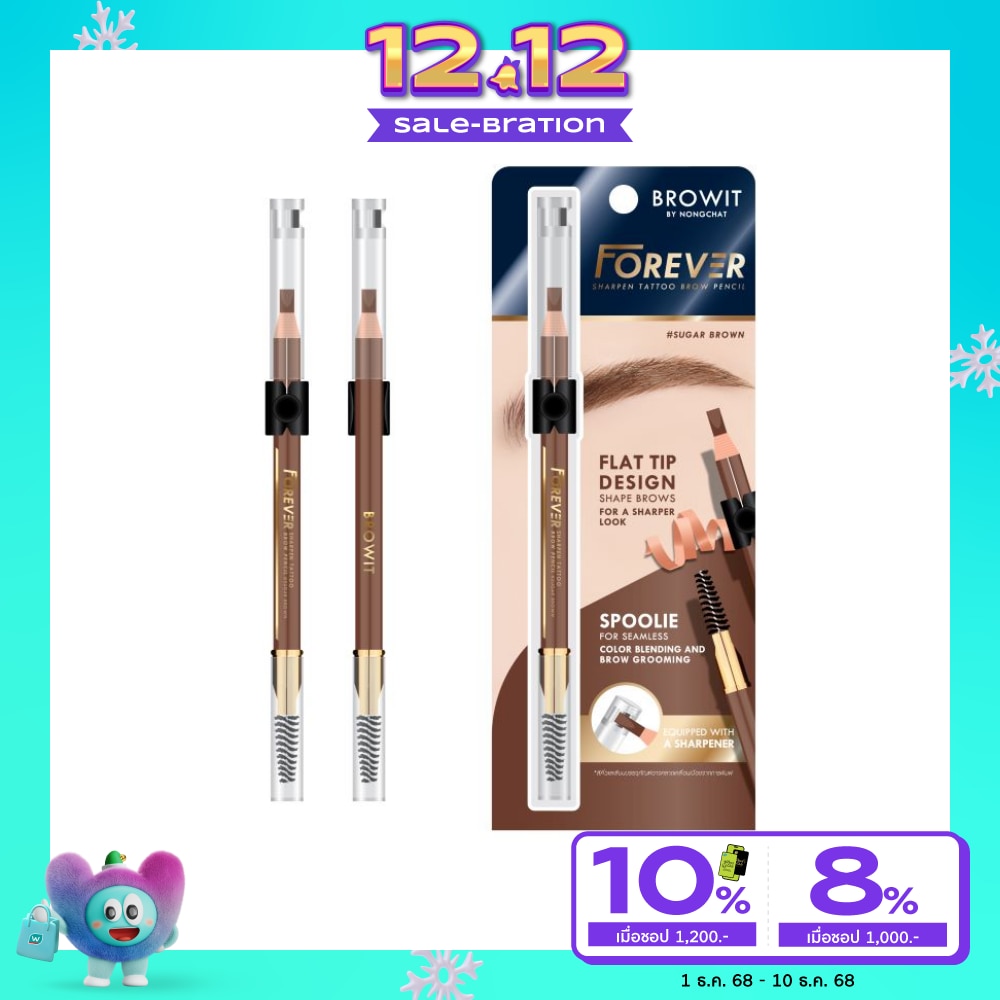 บราวอิท ฟอร์เอเวอร์ ชาร์พเพน แทททู บราว เพนซิล 2.6ก. ชูการ์ บราวน์