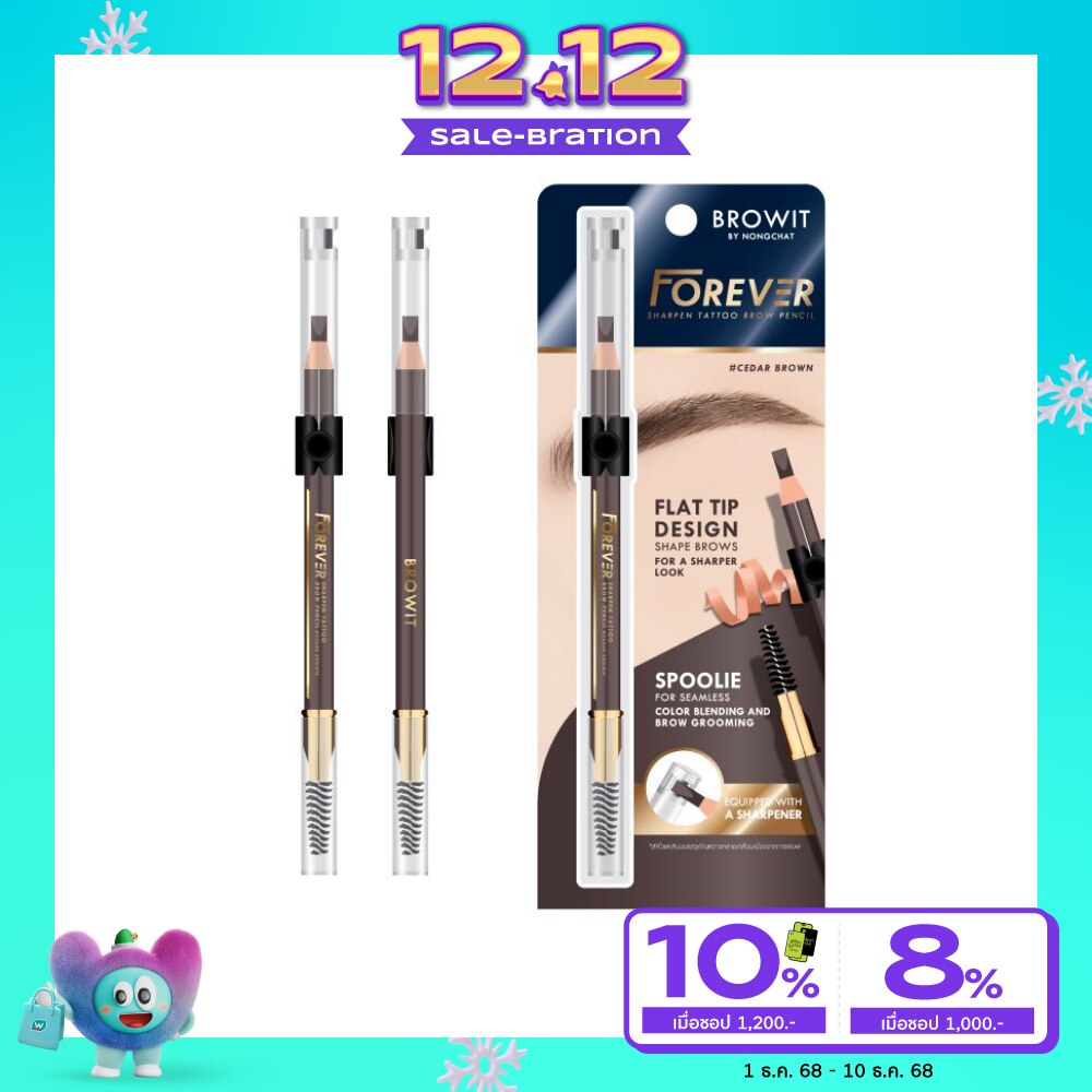 Browit Forever Sharpen Tattoo Brow Pencil 2.6g. Cedar Brown