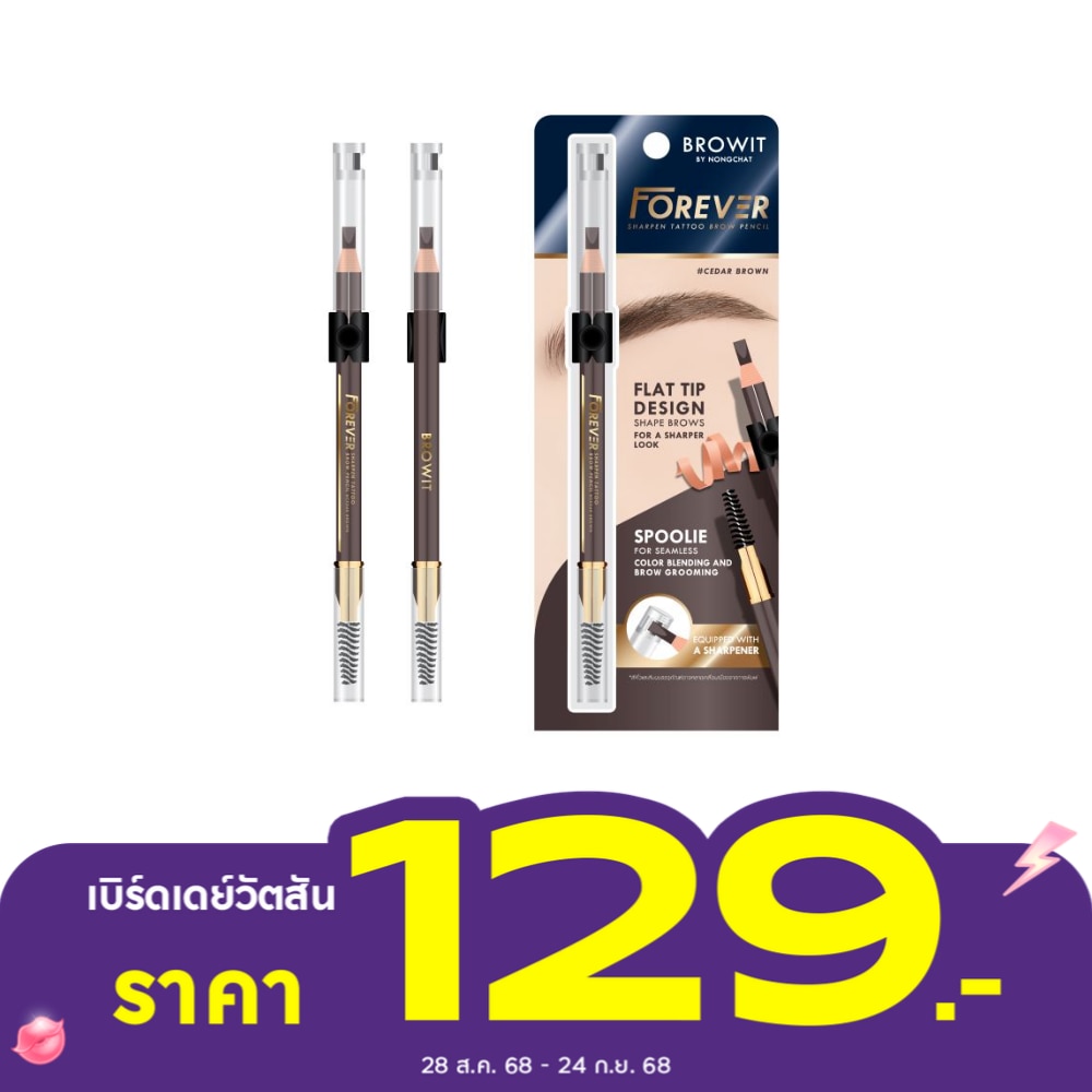 Browit Forever Sharpen Tattoo Brow Pencil 2.6g. Cedar Brown