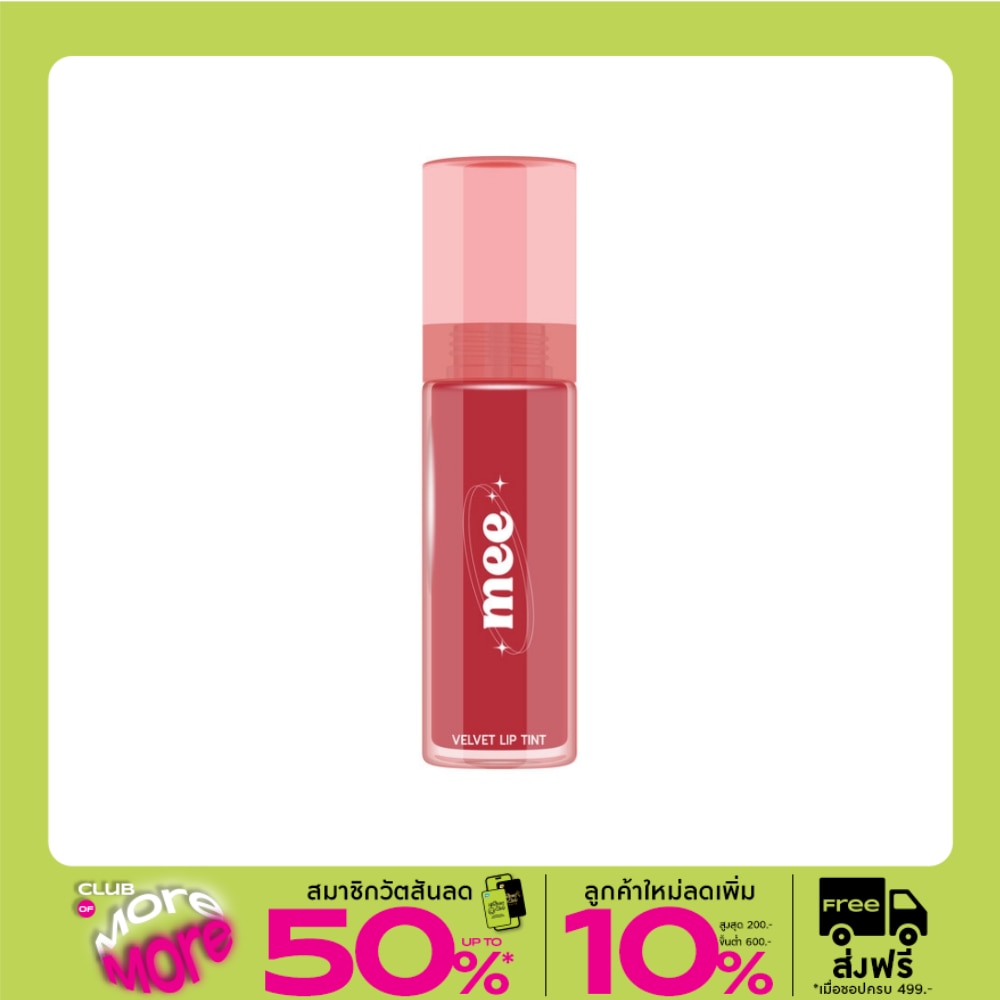 Mee Velvet Lip Tint 2.5g. 931 Read My Lips