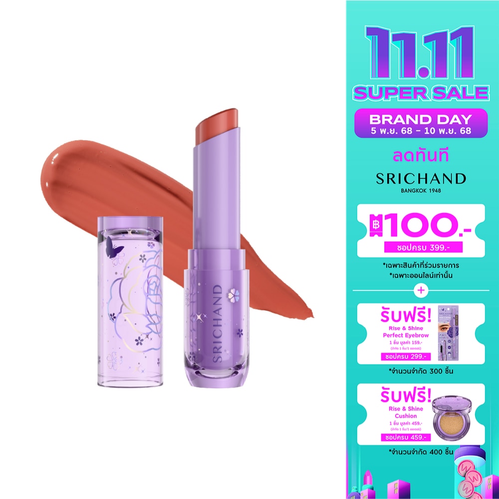 ศรีจันทร์ ไรซ์ แอนด์ ไชน์ พลัมปิ้ง ลิปสติก 3ก. OR02 ชาร์มมิ่ง