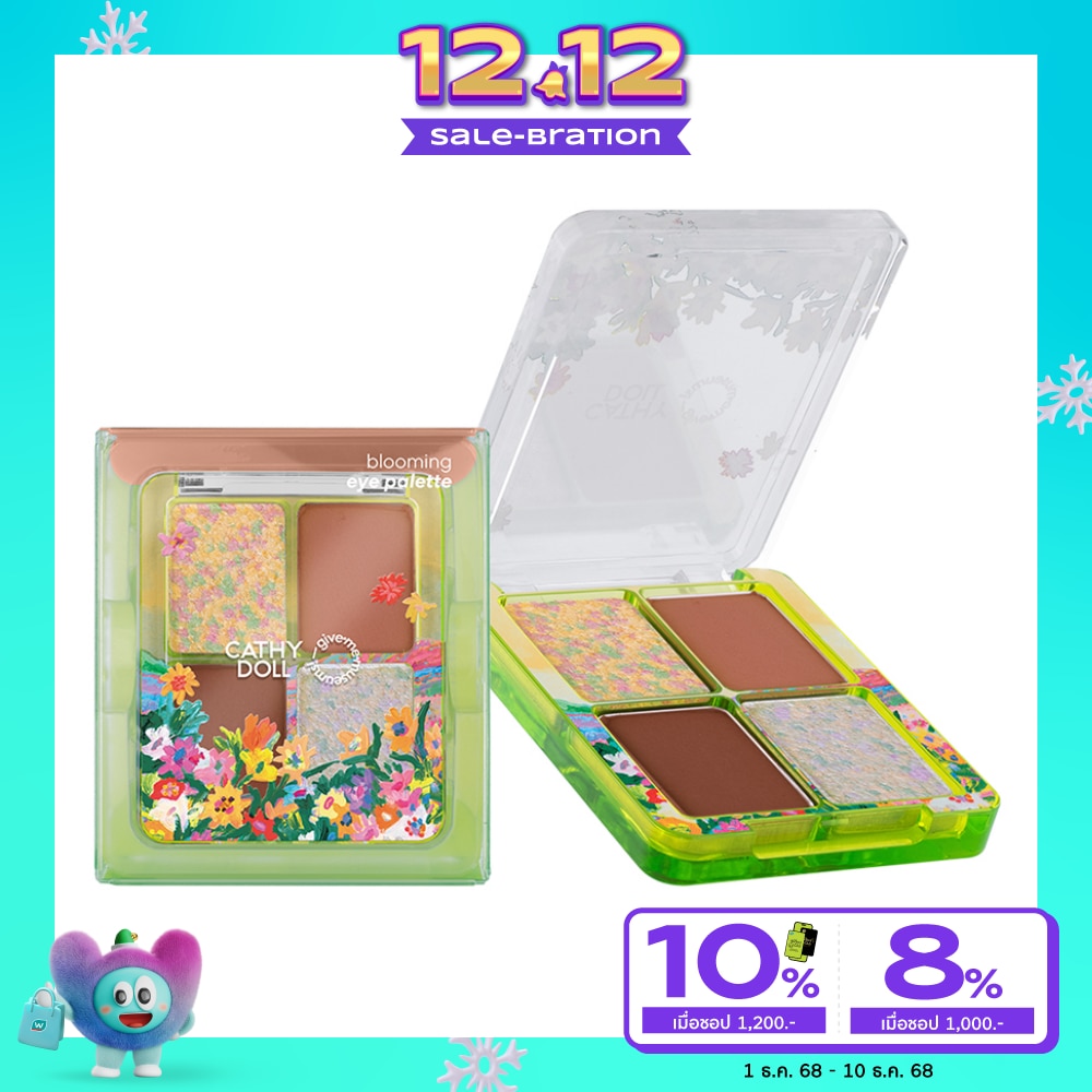 เคที่ดอลล์ กิฟมีมิวเซียม บลูมมิ่ง อาย พาเลท 1.8ก. x 4สี ออทัมน์เบจ