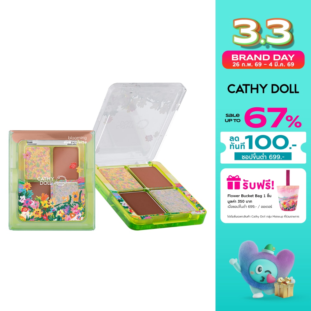 Cathy Doll Cathy DollxGMM Blooming Eye Palette AT