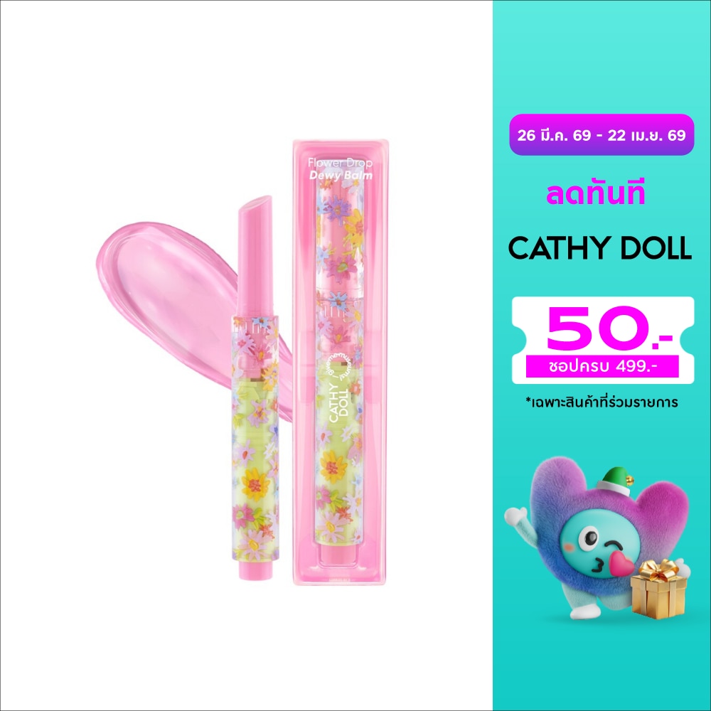 Cathy Doll Give Me Museums Flower Drop Dewy Balm 1.8g. Sakura