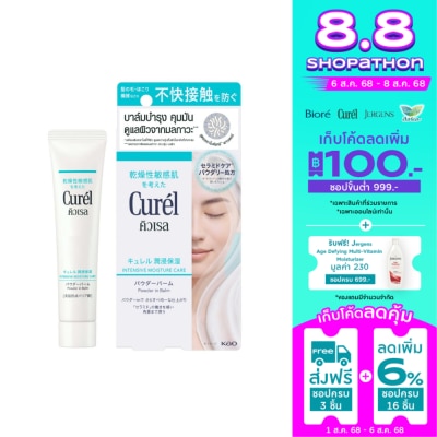 Curel คิวเรล อินเทนซีฟ มอยส์เจอร์ แคร์ พาวเดอร์ อิน บาล์ม 34 กรัม