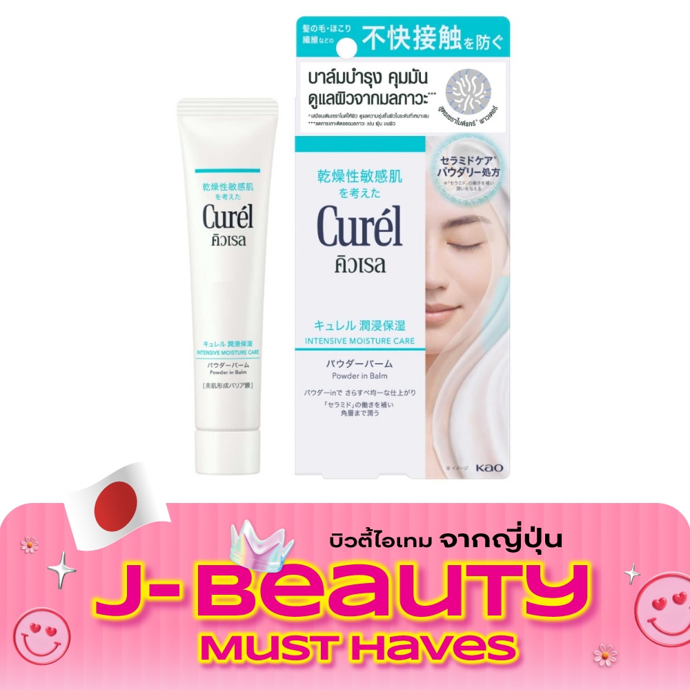 Curel Intensive Moisture Care Powder in Balm 34 g. image