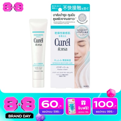 Curel - Curel Intensive Moisture Care Powder in Balm 34 g. image