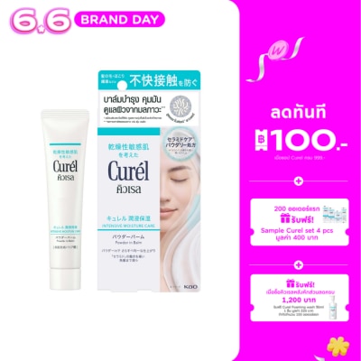 Curel - Curel Intensive Moisture Care Powder in Balm 34 g.
