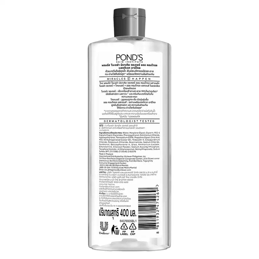 Pond's Micellar Miracle Water Oil Control 400 Ml.