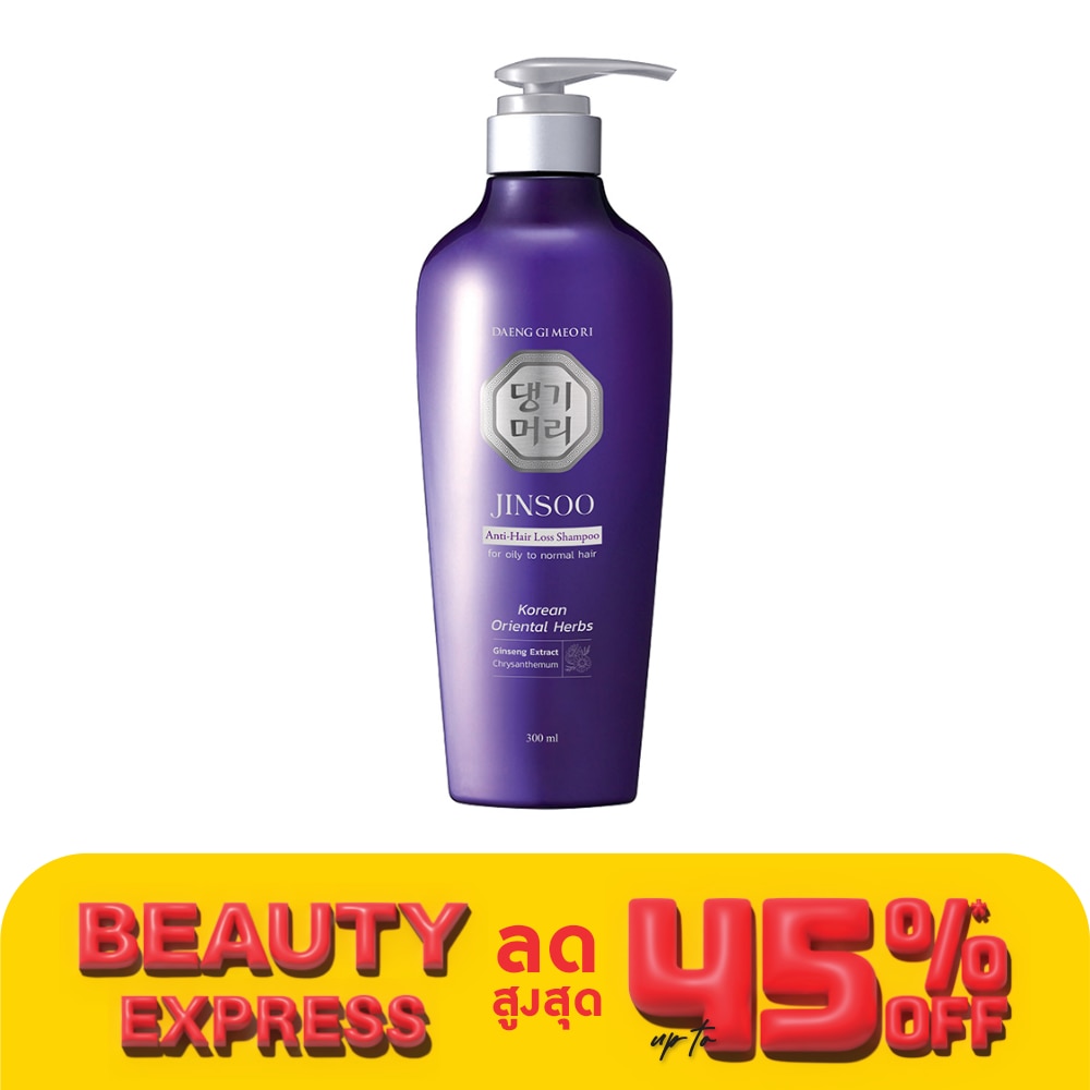 แทงกีโมรี แชมพู จินซู แอนตี้ แฮร์ ลอส 300 มล. แชมพูลดผมขาดหลุดร่วง