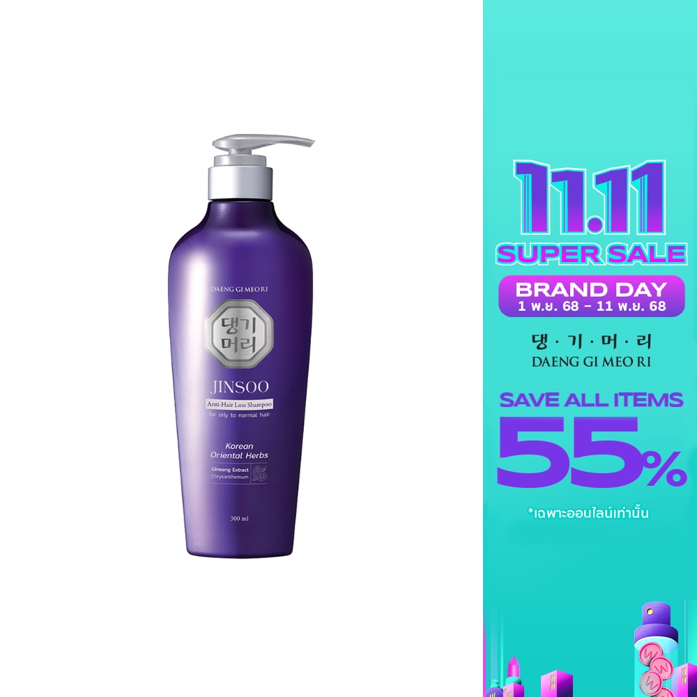 Daeng Gi Meo Ri แทงกีโมรี แชมพู จินซู แอนตี้ แฮร์ ลอส 300 มล. แชมพูลดผมขาดหลุดร่วง