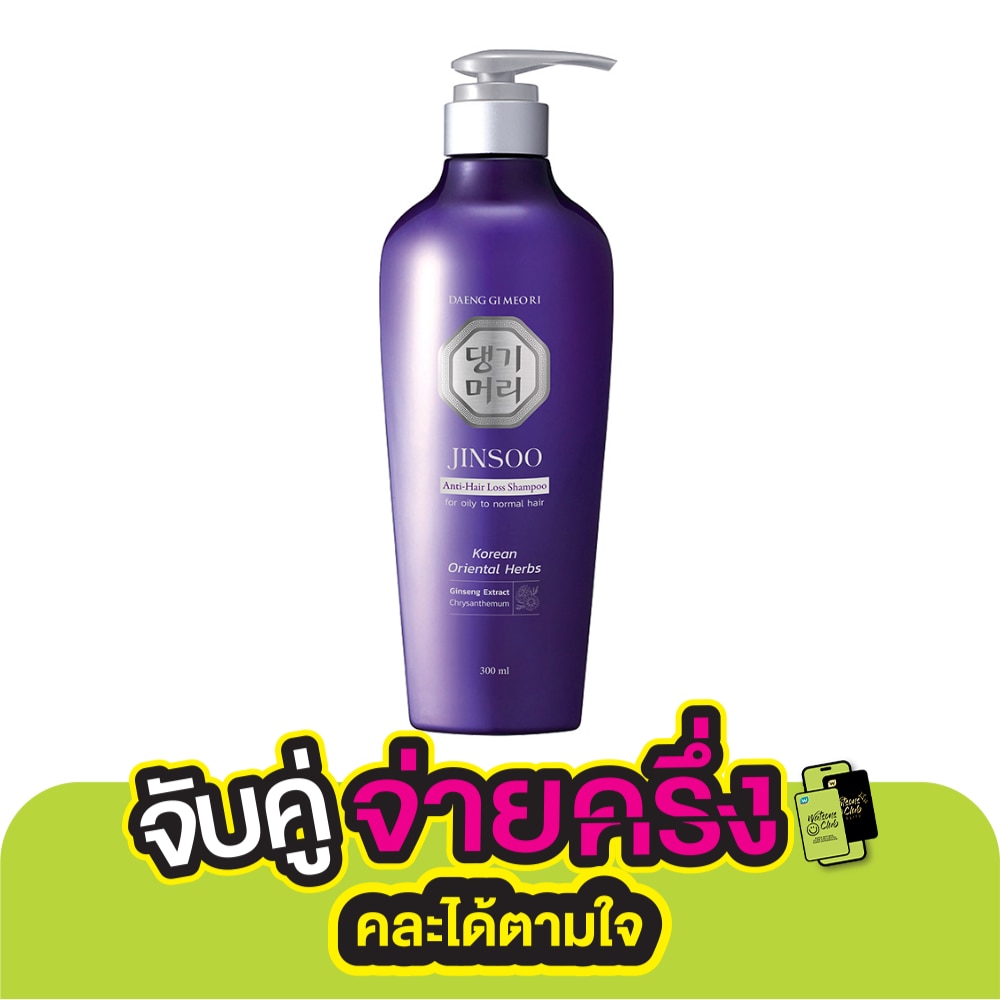 Daeng Gi Meo Ri แทงกีโมรี แชมพู จินซู แอนตี้ แฮร์ ลอส 300 มล. แชมพูลดผมขาดหลุดร่วง