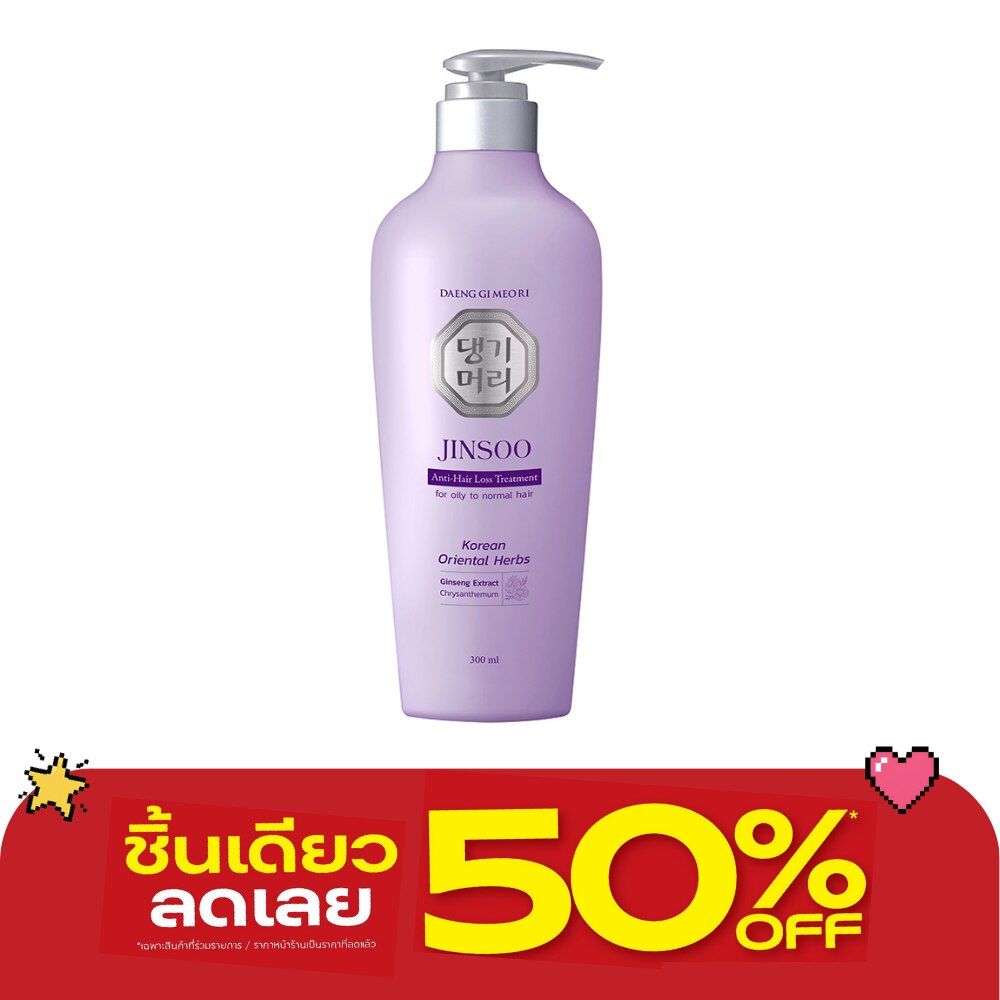 แทงกีโมรี ทรีทเม้นท์ จินซู แอนตี้ แฮร์ลอส 300 มล. ทรีทเม้นท์ลดผมขาดหลุดร่วง image