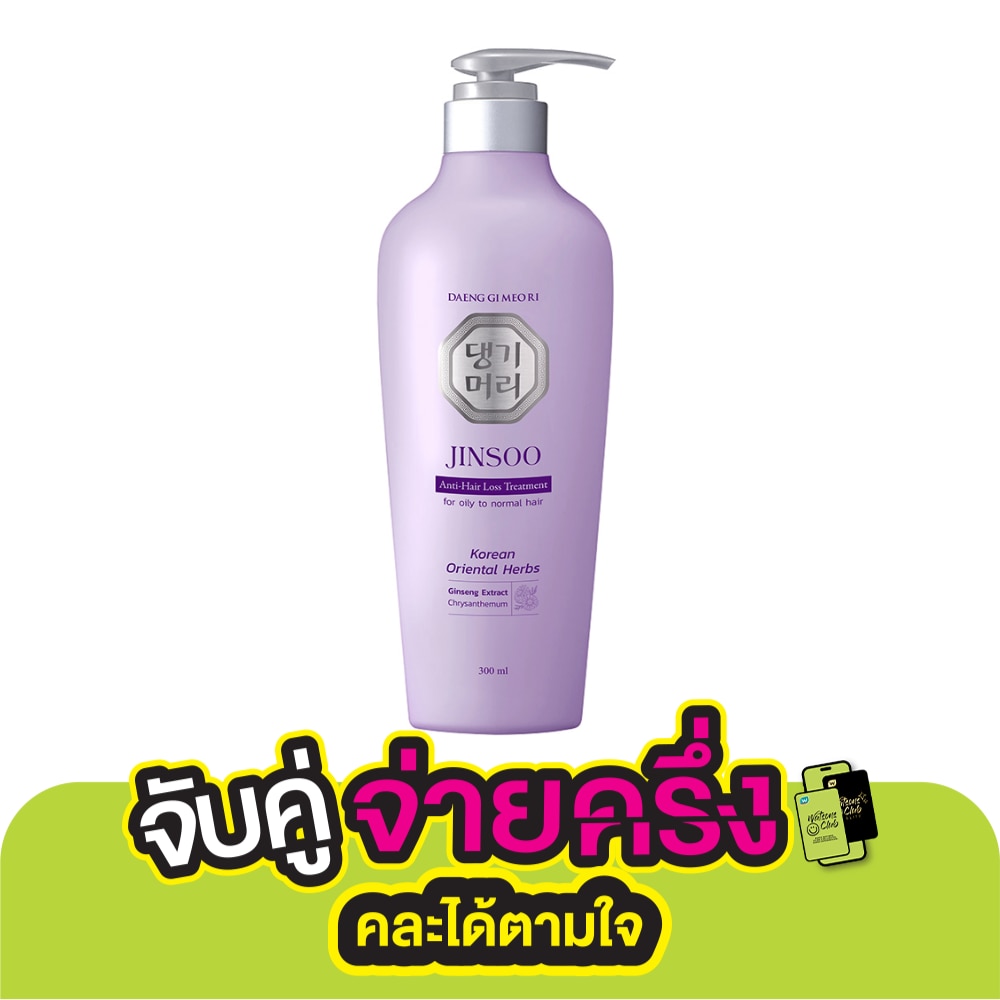 Daeng Gi Meo Ri Daeng Gi Meo Ri Treatment Jinsoo Anti Hair Loss 300 Ml. ทรีทเม้นท์ลดผมขาดหลุดร่วง