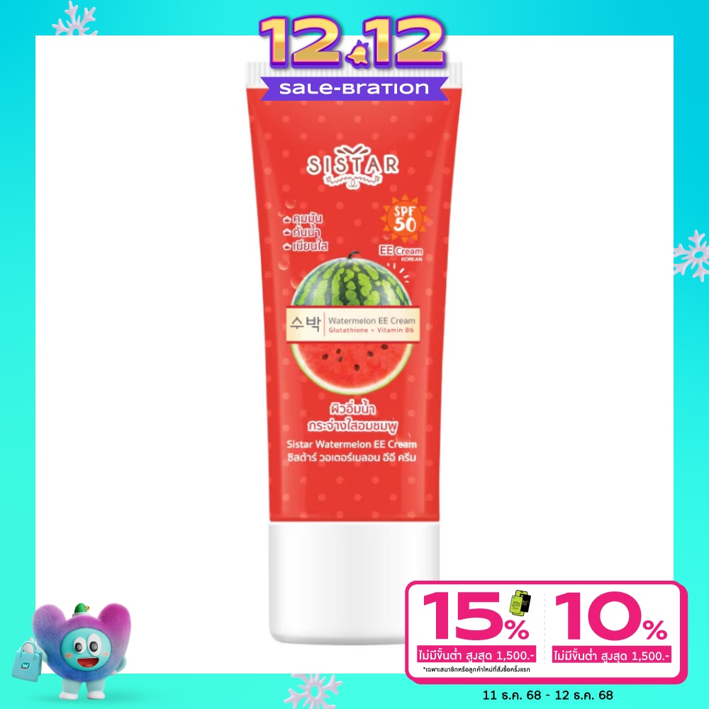 Sistar Watermelon EE Cream SPF 50 PA++ 40g.