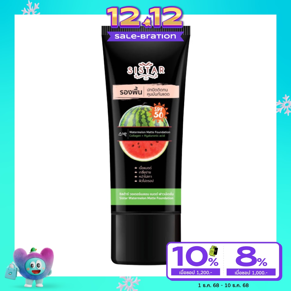 Sistar Sistar Watermelon Matte Foundation SPF 50 40g.