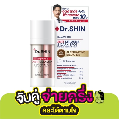 Rojukiss Dr. Shin DeepWhite Anti Melasma  Dark Spot Intensive Treatment Serum 30 ml.