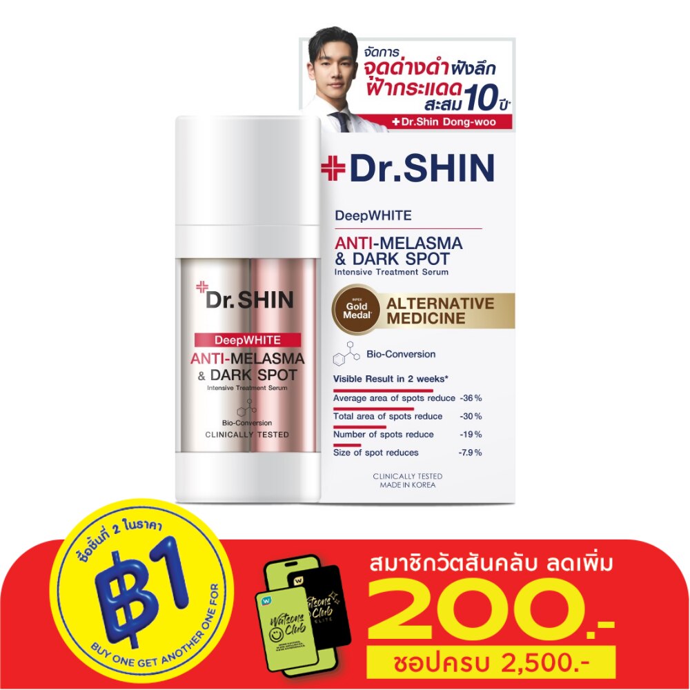 Dr. Shin DeepWhite Anti Melasma  Dark Spot Intensive Treatment Serum 30 ml.
