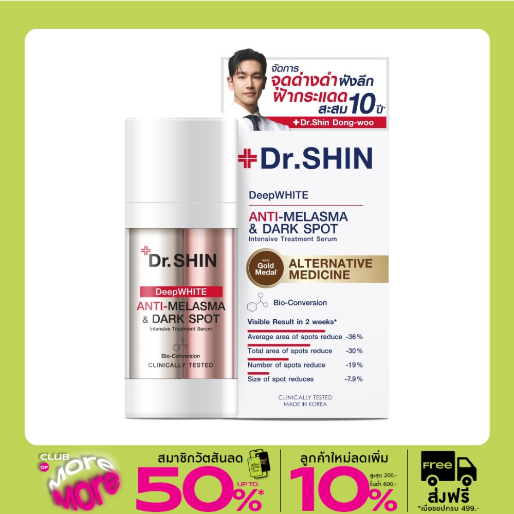 Dr. Shin DeepWhite Anti Melasma  Dark Spot Intensive Treatment Serum 30 ml.