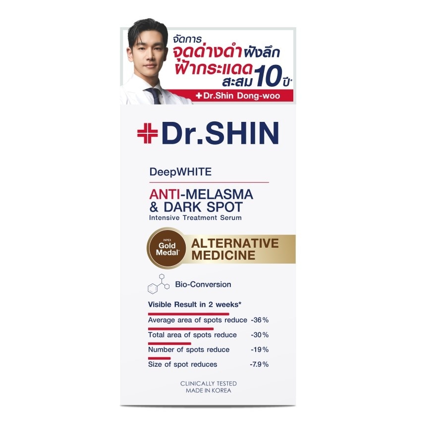 Dr. Shin DeepWhite Anti Melasma  Dark Spot Intensive Treatment Serum 30 ml.