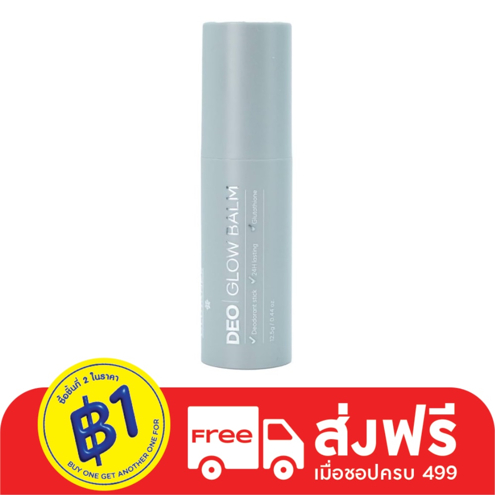 กลูตาเน็กซ์ ดีโอ โกลว์ บาล์ม 12.5 กรัม ผลิตภัณฑ์ระงับกลิ่นกาย