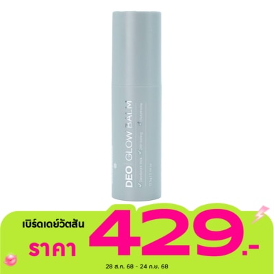 Glutanex กลูตาเน็กซ์ ดีโอ โกลว์ บาล์ม 12.5 กรัม ผลิตภัณฑ์ระงับกลิ่นกาย