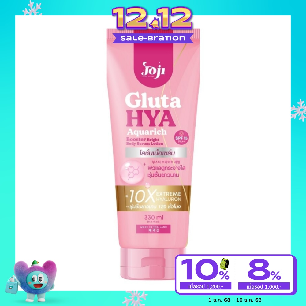 Joji Secret Young Gluta Hiya Aquarich Booster Body Serum Lotion 330ml.