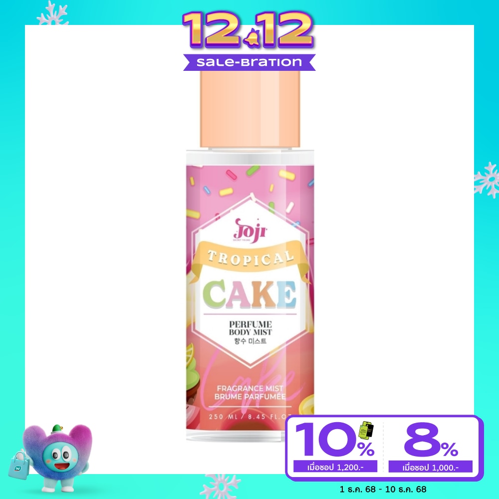 โจจิ ซีเคร็ท ยัง ทรอปิคอล เค้ก เพอร์ฟูม บอดี้ มิสก์ 250มล.