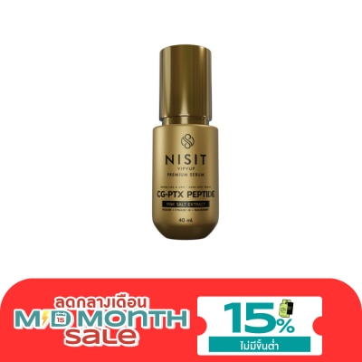 Nisit นิสิต วิบวับ พรีเมี่ยม เซรั่ม 40 มล. image