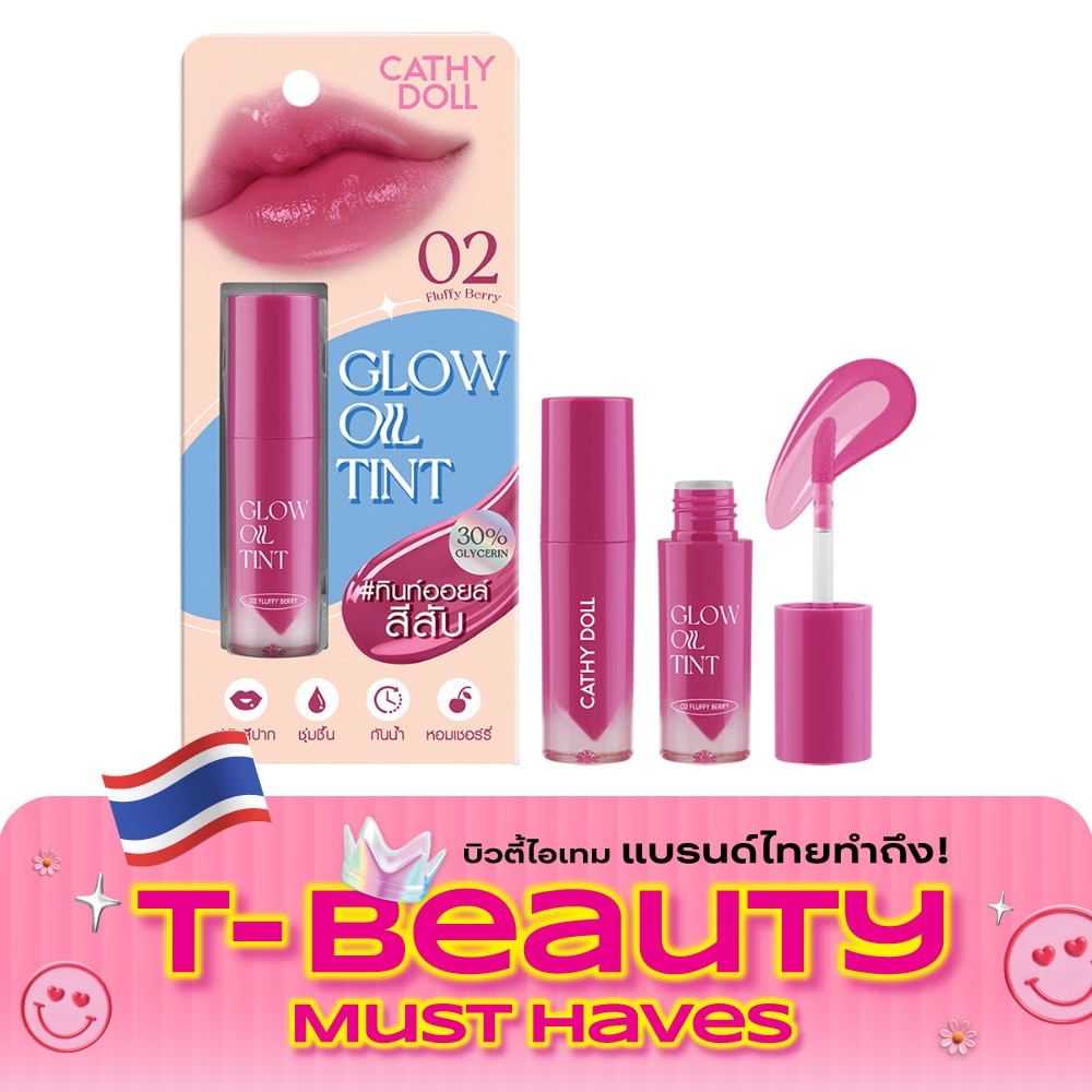 Cathy Doll Glow Oil Lip Tint 2.4g. 02 Fluffy Berry image