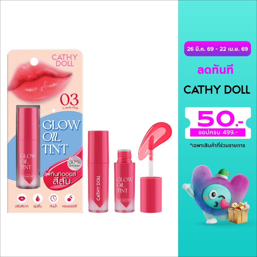 Cathy Doll Glow Oil Lip Tint 2.4g. 03 Candy Pink
