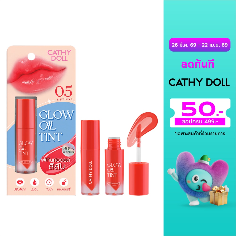 Cathy Doll Glow Oil Lip Tint 2.4g. 05 Enjoy Peach