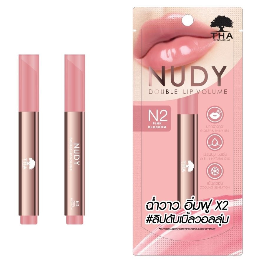 ฑาบายน้องฉัตร นู้ดดี้ ดับเบิ้ล ลิป วอลลุ่ม 2ก. N2 พิ้งค์ บลอสซั่ม