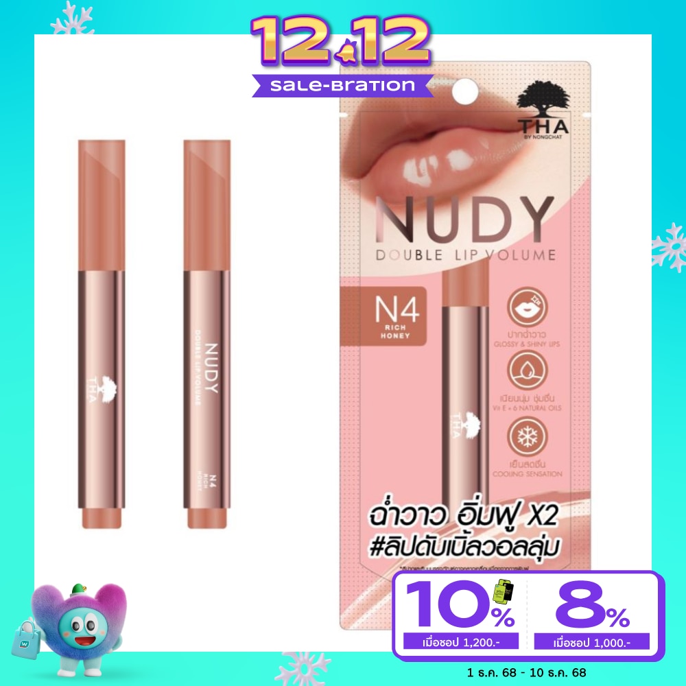 THA By Nongchat Nudy Double Lip Volume 2g. N4 Rich Honey