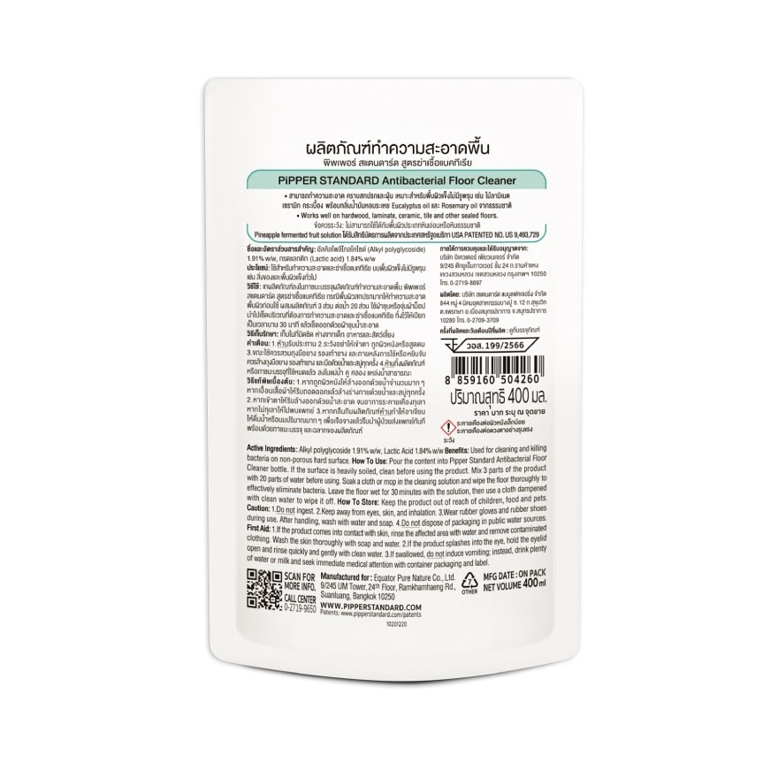 Pipper Standard Antibacterial Floor Cleaner Refill 400 Ml.