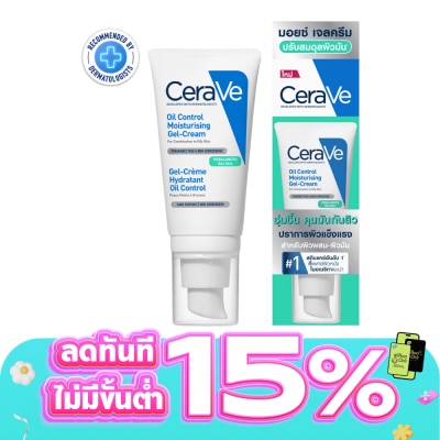 Cerave - Cerave Oil Control Moisturising Gel Cream 52 ml. (Oily Skin)