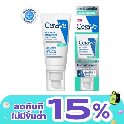 Cerave - Cerave Oil Control Moisturising Gel Cream 52 ml. (Oily Skin)