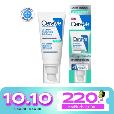 Cerave Cerave Oil Control Moisturising Gel Cream 52 ml. (Oily Skin)