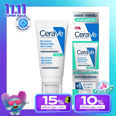 Cerave เซราวี ออยล์ คอนโทรล มอยซ์เจอไรซิ่ง เจล ครีม 52 มล. (ผิวผสม-ผิวมัน)