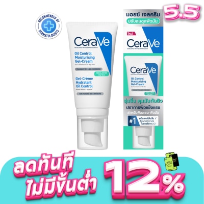 Cerave - Cerave Oil Control Moisturising Gel Cream 52 ml. (Oily Skin)