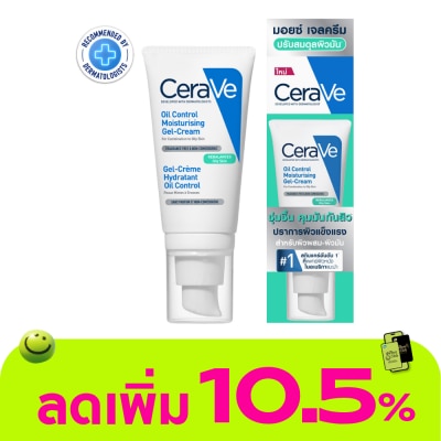 Cerave - Cerave Oil Control Moisturising Gel Cream 52 ml. (Oily Skin)