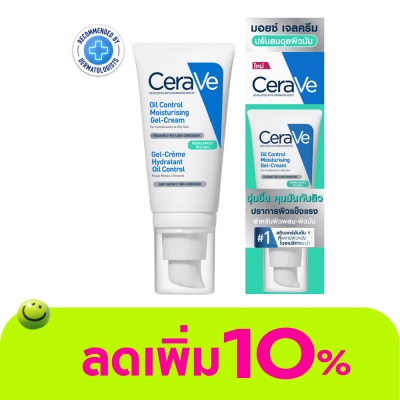 Cerave - เซราวี ออยล์ คอนโทรล มอยซ์เจอไรซิ่ง เจล ครีม 52 มล. (ผิวผสม-ผิวมัน)