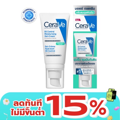 Cerave - เซราวี ออยล์ คอนโทรล มอยซ์เจอไรซิ่ง เจล ครีม 52 มล. (ผิวผสม-ผิวมัน)